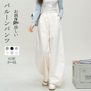 カーブパンツ レディース 夏 コクーンパンツ バルーンパンツ ワイドパンツ ハイウエスト バルーン パンツ ズボン ボトムス 長ズボン 体型カバー ゆったり ワイド ウエストゴム ポケット きれいめ 大きいサイズ 着痩せ おしゃれ 薄手