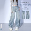 カーブパンツ レディース デニム バルーンパンツ 夏 ワイドパンツ コクーンパンツ ニッカポッカ ハイウエスト バルーン デニムパンツ パンツ ズボン ボトムス 長ズボン 体型カバー ゆったり ワイド ロング丈 カジュアル ポケット付き 着痩せ 薄手 春夏 通勤 大きいサイズ