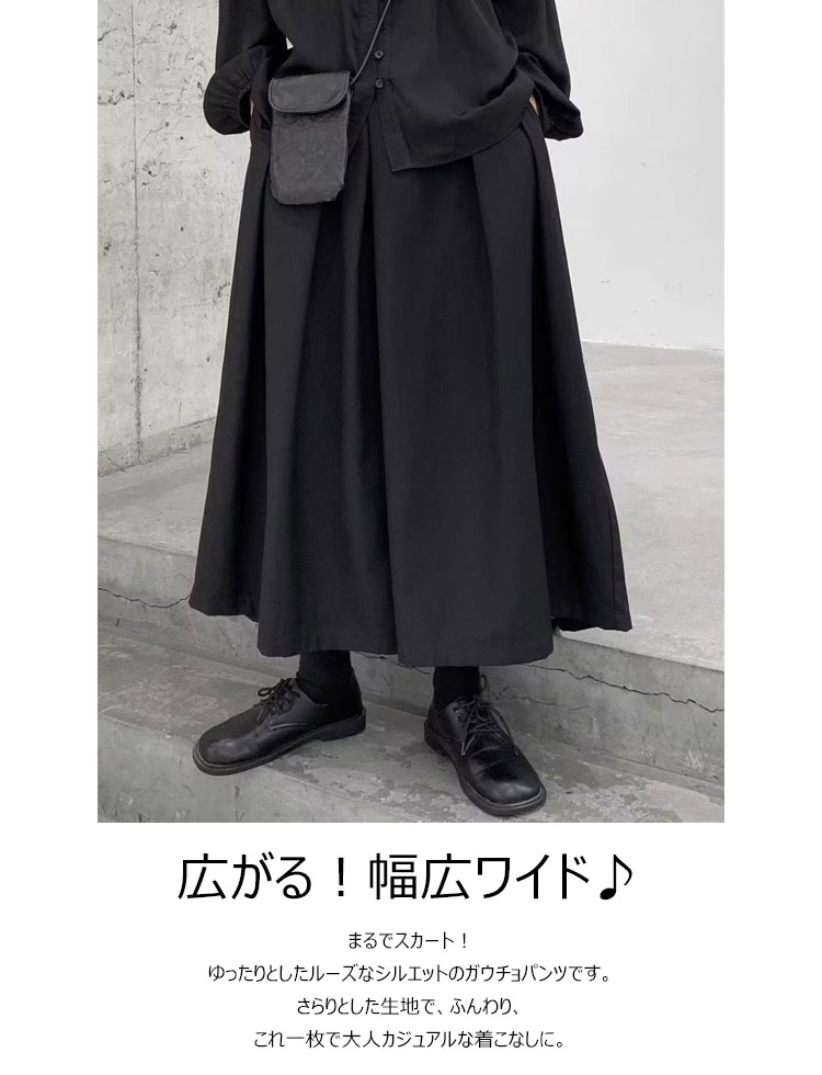 ガウチョパンツ レディース 黒 九分丈 春 秋 夏 ワイドパンツ パンツ ボトムス ズボン ワイドシルエット キュロット 大きいサイズ スカーチョ イージーパンツ ポケット 体型カバー ゆったり シンプル 着回し キレイめ 可愛い 楽ちん ブラック