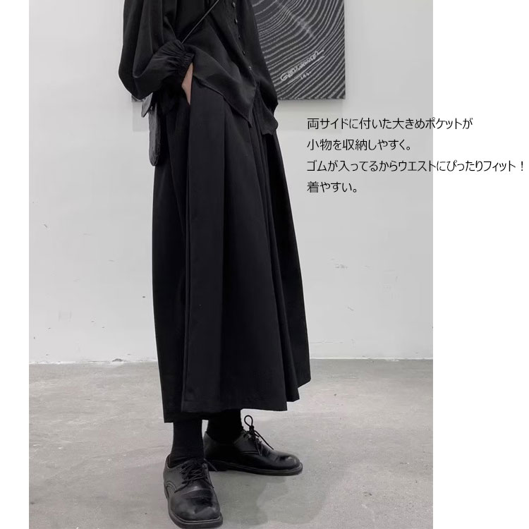 ガウチョパンツ レディース 黒 九分丈 春 秋 夏 ワイドパンツ パンツ ボトムス ズボン ワイドシルエット キュロット 大きいサイズ スカーチョ イージーパンツ ポケット 体型カバー ゆったり シンプル 着回し キレイめ 可愛い 楽ちん ブラック