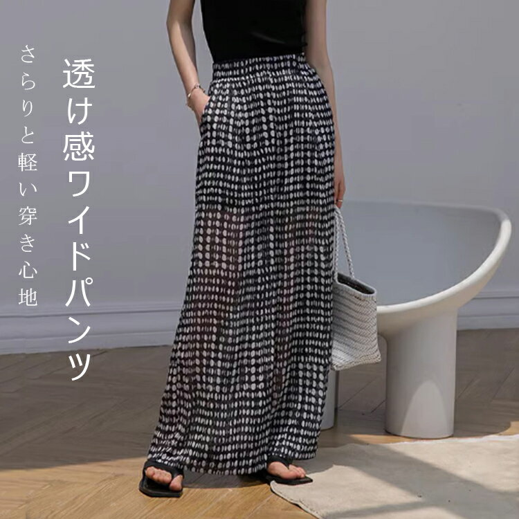 ワイドパンツレディースきれいめ夏シ...
