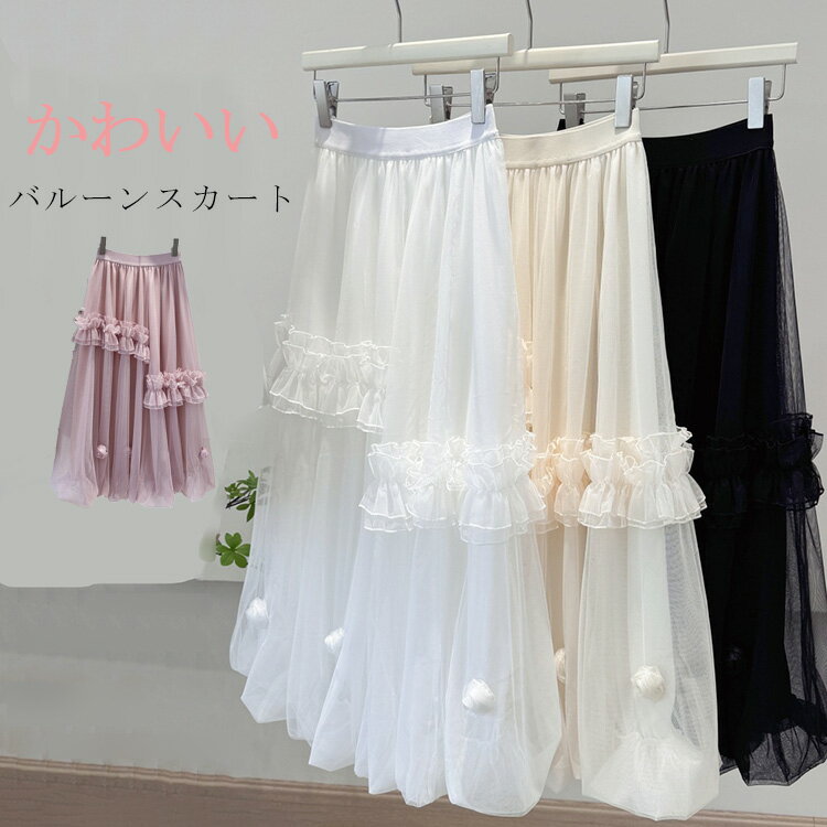 バルーンスカートロング秋冬レディー...