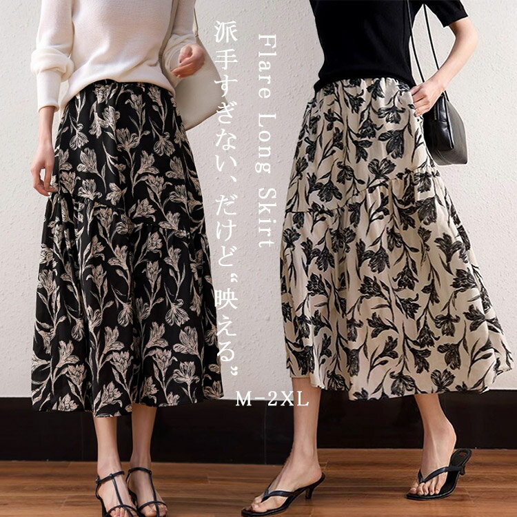 フレアスカート 花柄 レディース 夏 春 秋 ロングスカート スカート ボトムス 総柄 フレア フレアロングスカート ウエストゴム 花柄スカート ポケット 春夏スカート Aライン ロング丈 薄手 軽い エスニック ファッション 春服 オシャレ 着回し