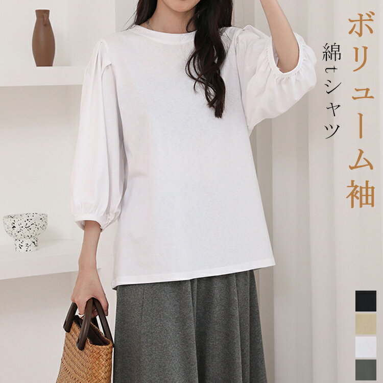 パフスリーブ Tシャツ バルーンスリーブ レディース ボリューム袖 トップス ブラウス バルーン袖 