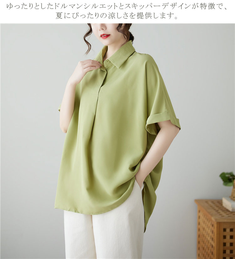 チュニック シャツブラウス シャツ レディース ブラウス 夏 トップス シャツ ドルマン スキッパー 半袖 半袖トップス 体型カバー 大きいサイズ プルオーバー 夏物 春 ゆったり 大人可愛い お洒落 通勤 きれいめ ブラック 白 無地 20代 30代 40代 50代