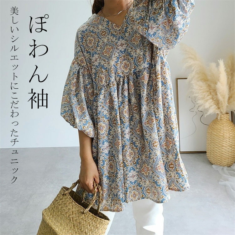チュニック ブラウス レディース ボリューム袖 総柄 春 秋 大きいサイズ ゆったり Tシャツ ロンT コクーンスリーブ ワンピース Vネック ぽわん袖 花柄 体型カバー ゆったり ゆるっと Aライン フレア裾 カジュアル 着回し オシャレ リゾート 旅行