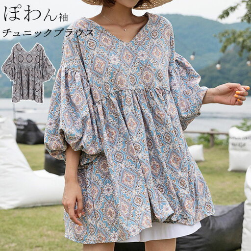 チュニック ブラウス レディース 春 秋 パフスリーブブラウス トップス Tシャツ ロンT 半袖 ダマスク柄パフスリーブブラウス カットソー ボリューム袖 総柄 大きいサイズ ワンピース Vネック ぽわん袖 ダマスク柄 フレア裾 体型カバー 花柄 オフィス 通勤 チュニック ブラウス レディース 春 秋 パフスリーブブラウス トップス Tシャツ ロンT 半袖 ダマスク柄パフスリーブブラウス カットソー ボリューム袖 総柄 大きいサイズ ワンピース Vネック ぽわん袖 ダマスク柄 フレア裾 体型カバー 花柄 オフィス 通勤