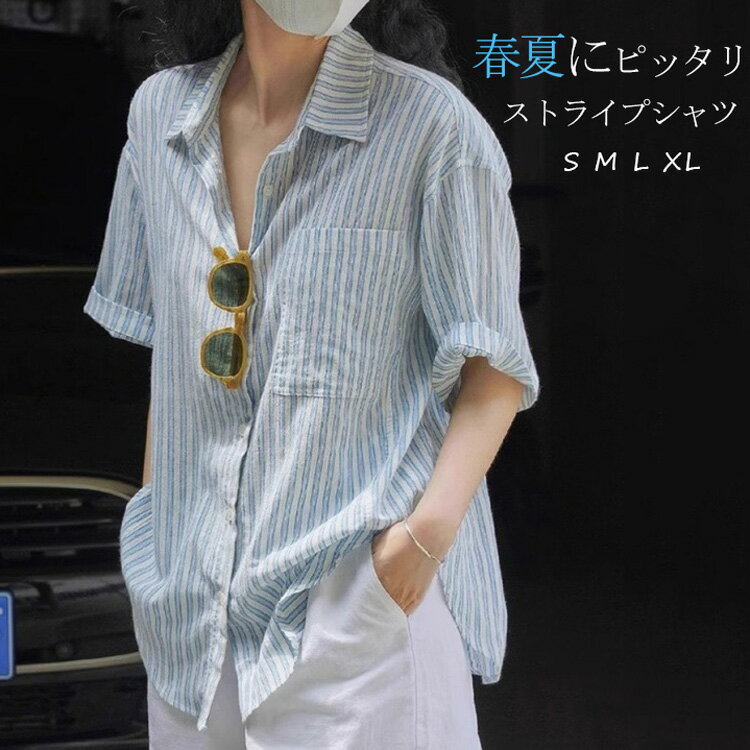 ストライプ半袖シャツレディース春夏...