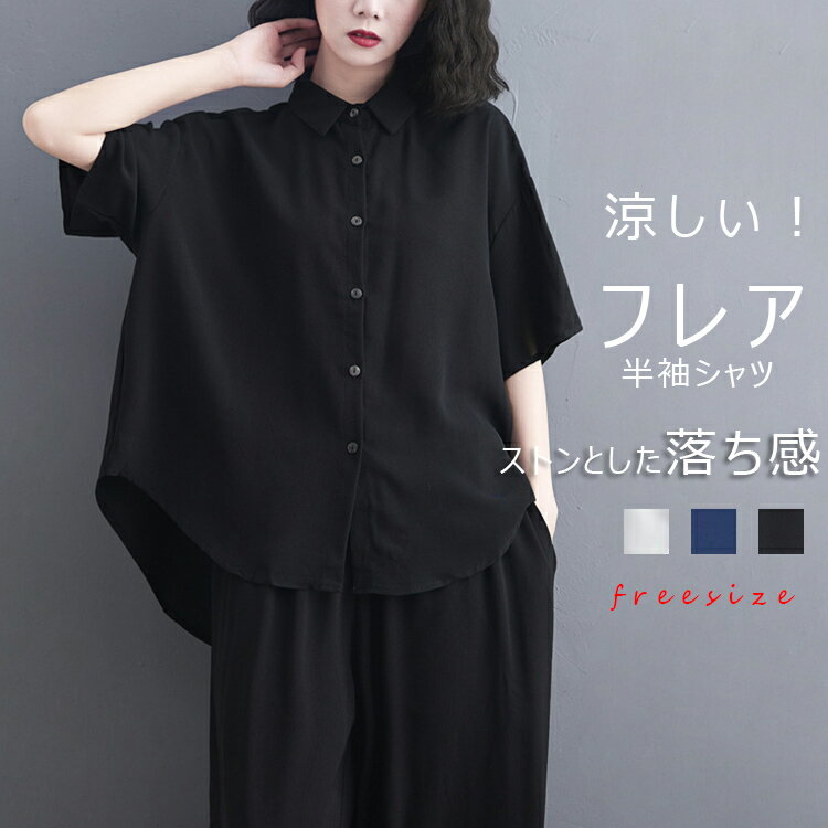 【一部即納】半袖シャツ レディース 夏 シャツ 半袖 半そで ブラウス 春夏 トップス シャツブラウス カ..