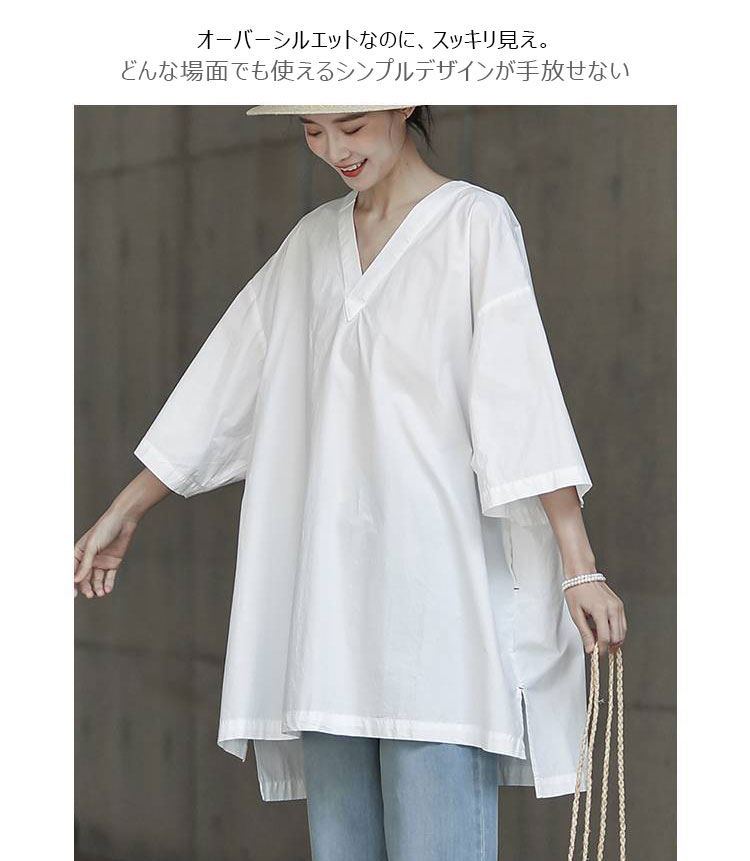 チュニック 大きいサイズ レディース 夏 Vネックオーバーチュニック 白 チュニック tシャツ トップス 七分袖 半袖 ロングT 半袖トップス ドロップショルダー サイドスリット 体型カバー Vネック 無地 夏新作 春服 夏服 前後差 カジュアル おしゃれ M L XL 2XL