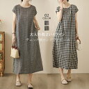 【限定セール:一枚2650!クーポン利用で8%OFF!】半袖 ワンピース チェック柄 レディース 夏 ギンガムチェック フレンチスリーブワンピース ワンピ フレ...