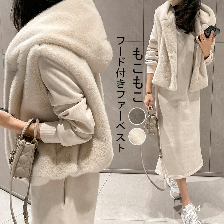 【マラソン限定：クーポン利用で一枚4828円！】ファーベスト フード付き ベスト レディース 冬 フェイク ファー アウター 羽織もの コート ジャケット ショート フェイクファー ベスト ジレ 前開き フード トップス ノースリーブ 白 ホワイト 大きいサイズ オシャレ きれいめのサムネイル