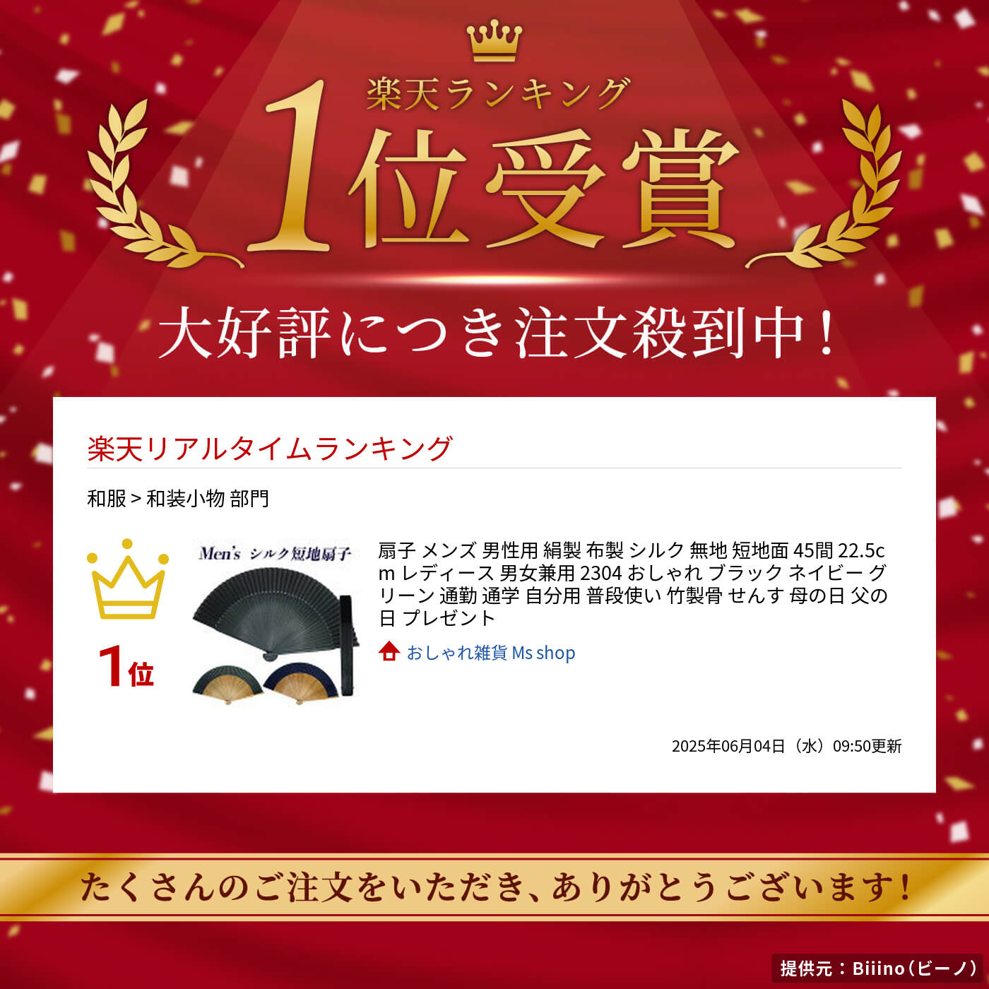 楽天おしゃれ雑貨 Ms shop扇子 メンズ 男性用 絹製 布製 シルク 無地 短地面 45間 22.5cm レディース 男女兼用 2304 おしゃれ ブラック ネイビー グリーン 通勤 通学 自分用 普段使い 竹製骨 せんす 母の日 父の日 プレゼント