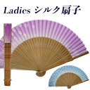 扇子 女性用 レディース さくらD 3303 シルク100% プリント 35間 20cm 短地面 おしゃれ 上品 自分用 ピンク 水色 普段使い せんす 竹製骨...