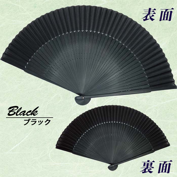 扇子 メンズ 男性用 シルク風布扇子 無地 短地面 45間 22.5cm レディース 男女兼用 2304 おしゃれ ブラック ネイビー グリーン 通勤 通学 自分用 普段使い 竹製骨 せんす 母の日 父の日 プレゼント