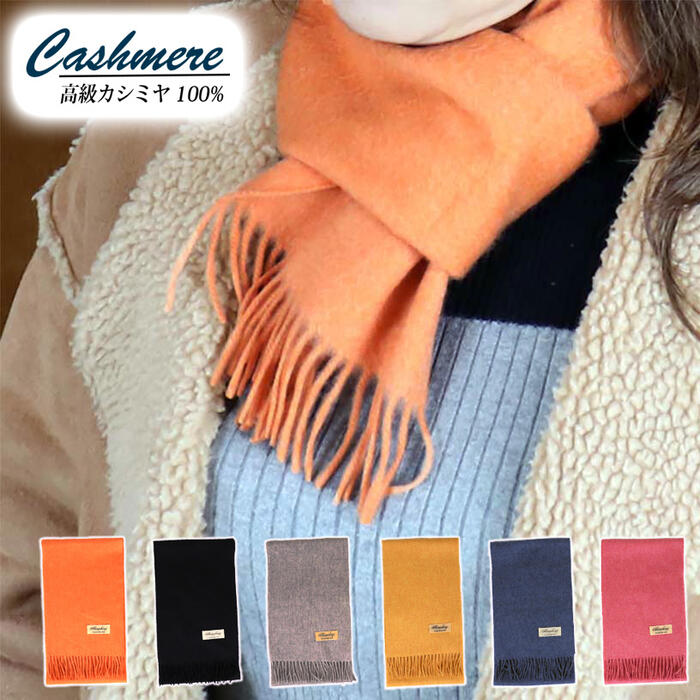 楽天市場】オレンジ カシミア100% マフラーの通販 楽天市場】オレンジ カシミア100% マフラーの通販