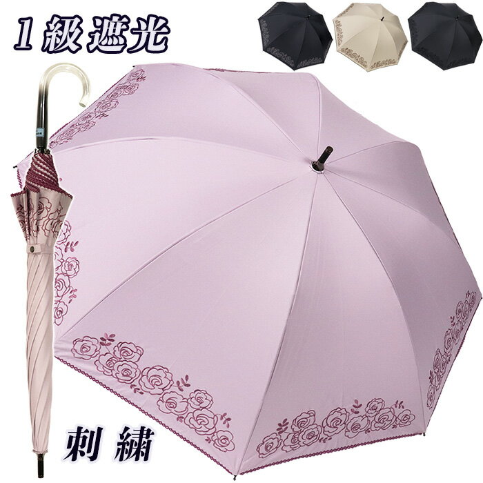 傘 日傘 晴雨兼用傘 レディース 完全遮光 長傘 541306 おしゃれ 上品 ショート傘 UV防止 花柄 刺繍 軽量 ローズ柄 遮熱 母の日 プレゼント エレガント ラッピング ブラック グレーのサムネイル