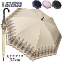 傘 日傘 晴雨兼用傘 完全遮光 レディース 長傘 オーナメント 543201 遮熱 無地 UV防止 遮熱 全天候 雨傘 軽量 55cm 大きめ ボーダーオーナメ...