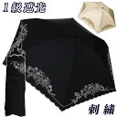 傘 日傘 晴雨兼用傘 花柄 刺繍 完全遮光 レディース UV防止 折たたみ 581207 無地 ミニ傘 3つ折 軽量 ローズ柄 おしゃれ 上品 エレガント 長短...