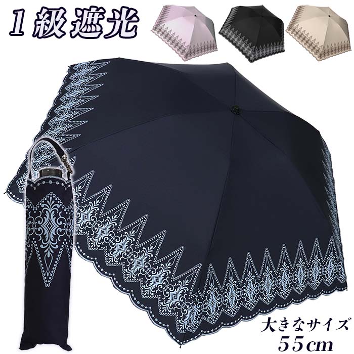 傘 日傘 晴雨兼用傘 刺繍 完全遮光 レディース 折たたみ 593201 UV防止 雨傘 全天候 無