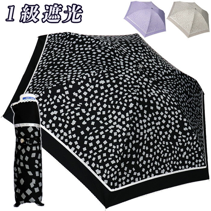 傘 日傘 晴雨兼用傘 完全遮光 レディース 折たたみ 596005 おしゃれ 上品 UV防止 ミニ傘 3つ折 ブロック柄 プリント 無地 全天候 雨傘 母の日 プレゼント ラッピング 通勤 遊学 自分用 普段使いのサムネイル