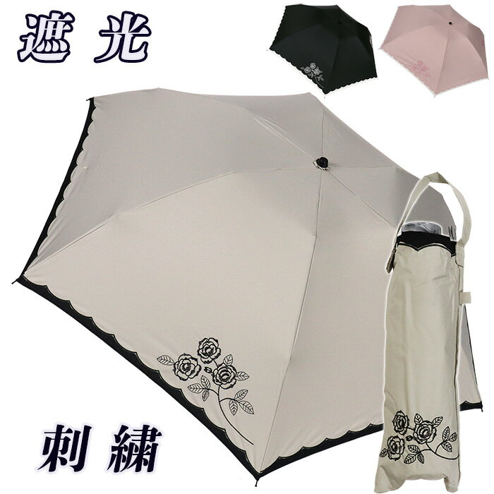 傘 日傘 晴雨兼用傘 レディース 折たたみ 581504 ミニ傘 花柄 おしゃれ 上品 エレガント 遮光 UV防止 3つ折傘 軽量 ローズ柄 ワンポイント刺繍 スカラ刺繍切継ぎ 母の日 プレゼント パラソル 女性用 コンパクトのサムネイル