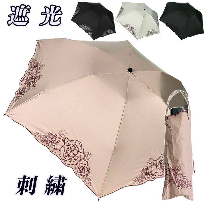 傘 日傘 晴雨兼用傘 レディース 折りたたみ 遮光 581602 おしゃれ 上品 エレガント 花柄 花柄刺繍 UV防止 ミニ傘 3つ折傘 軽量 ローズ柄 スカラ刺繍 鞄にかけられる 母の日 プレゼント ラッピングのサムネイル