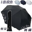 傘 日傘 晴雨兼用傘 レディース 完全遮光 折りたたみ 刺繍 561503 UV防止 2つ折 おしゃれ 上品 カジュアル かわいい 軽量 クローバー柄 スカラ刺繍 母の日 プレゼント ラッピング 通勤 通学 女性用 コンパクト