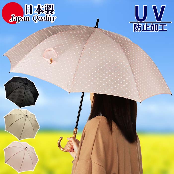 日本製 傘 日傘 晴雨兼用傘 レディース 長傘 ショート傘 531801 高級 無地 かわいい シンプル おしゃれ 上品 スライド 軽量 UV防止 ドット柄 カットジャガード 母の日 プレゼント ラッピング 全天候 国産