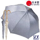 日本製 傘 日傘 晴雨兼用傘 レディース 長傘 532001 高級 UV防止 ローズ柄 ジャガード 和柄 おしゃれ 上品 母の日 プレゼント ラッピング ベージュ グレー 手開き 木棒 女性用 国産