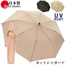 日本製 傘 日傘 晴雨兼用傘 レディース 折りたたみ 561801 高級 2つ折り傘 上品 おしゃれ エレガント 通勤 通学 紫外線防止 ドット柄 カットジャガ...