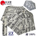 日本製 傘 日傘 晴雨兼用傘 レディース 折りたたみ 591503 高級 3つ折ミニ傘 UV防止 綿100% タウンプリント 超軽量 カーボン骨 全天候 雨傘 ...