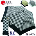 日本製 傘 日傘 晴雨兼用傘 折りたたみ レディース 595302 高級 綿100% おしゃれ 上品 和柄 3つ折ミニ傘 UV防止加工 市松格子 無地 母の日 ...