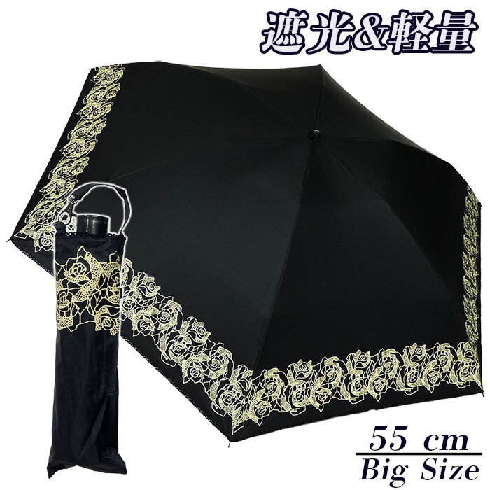 傘 日傘 晴雨兼用傘 レディース 折りたたみ 花柄 593113 遮光 UV防止 おしゃれ 上品 全天候 おおきい 55cm ミニ傘 3つ折傘 軽量 レース調 ローズ柄 母の日 プレゼント ラッピング おしゃれ 上品 自分用 コンパクトのサムネイル