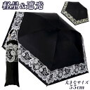傘 日傘 晴雨兼用傘 レディース 折りたたみ 花柄 593116 遮光 おしゃれ 上品 UV防止 全天候 雨傘 おおきい 55cm ミニ傘 3つ折傘 軽量 レー...