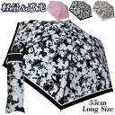 傘 日傘 晴雨兼用傘 レディース 折りたたみ 593123 おしゃれ 上品 花柄 軽量 55cm 大寸 おおきい 遮光 UV防止 全天候 雨傘 無地 母の日 プ...