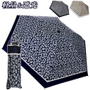 傘 日傘 晴雨兼用傘 レディース 折たたみ ミニ傘 遮光 UV防止 おしゃれ かわいい 3つ折傘 軽量 全天候 雨傘 アニマル柄 レパード柄 ヒョウ柄 鞄にかけ...
