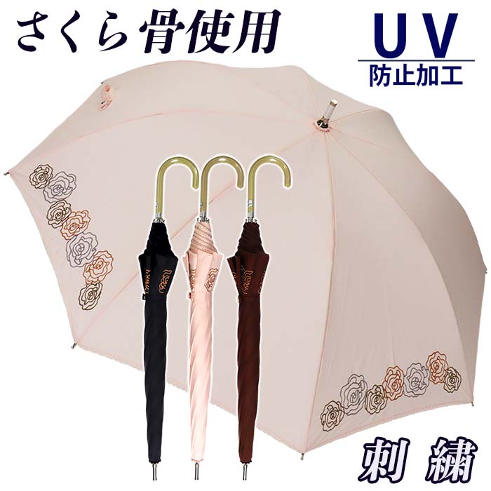 傘 日傘 晴雨兼用傘 レディース 長傘 ショート傘 花柄 刺繍 無地 542601 さくら骨 おしゃれ カジュアル UV防止 軽量 ローズ柄 カラフル刺繍 母の日 プレゼント対応 通勤 通学 普段使い スライド 女性用のサムネイル