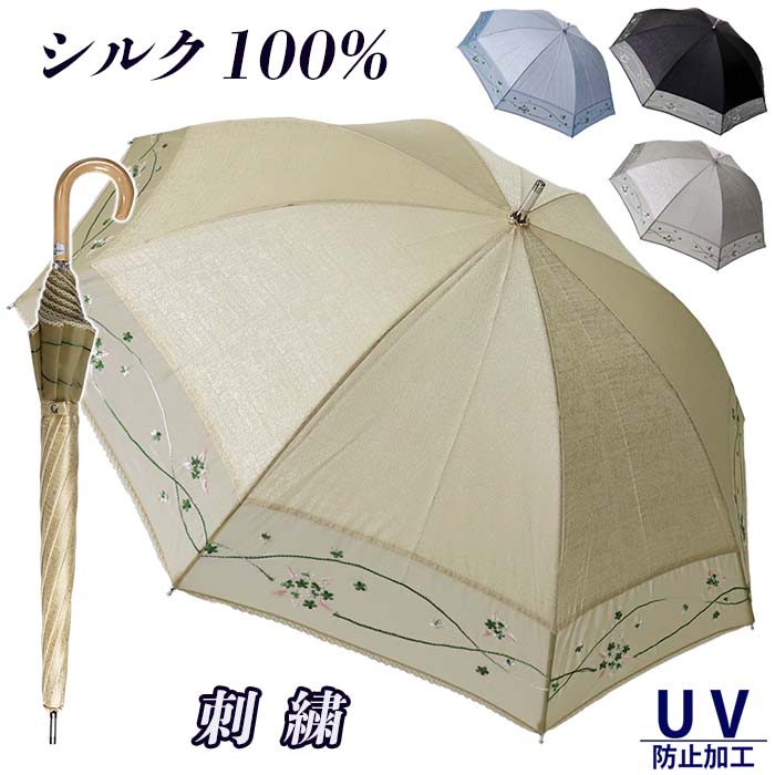 楽天市場】シルク100%（傘｜バッグ・小物・ブランド雑貨）の通販