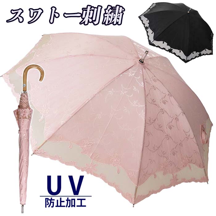 傘 日傘 晴雨兼用傘 レディース 長傘 ショート傘 花柄 刺繍 545602 UV防止加工 おしゃれ 上品 ジャガード 綿 無地 スワトー刺繍 オーガンジー 母の日 プレゼント ラッピング ブラック ピンク 女性用のサムネイル