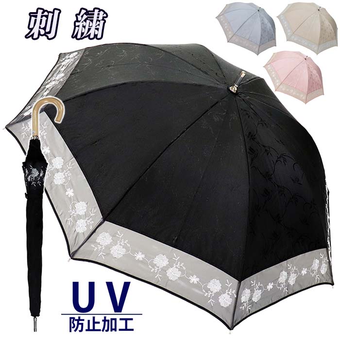 傘 日傘 晴雨兼用傘 花柄 刺繍 長傘 レディース 545604 おしゃれ 上品 UV防止加工 ショート傘 綿 ジャガード 無地 スワトー刺繍 オーガンジー 母の日 プレゼント ラッピング ブラック ベージュ ピンク 女性用のサムネイル
