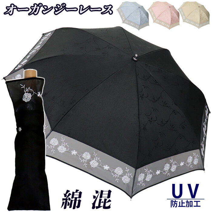 【晴雨兼用傘】かさばりにくい！刺繍入りの折り畳み傘のおすすめは？