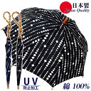 傘 日傘 パラソル レディース 長傘 UV防止 日本製 521402 和装 かわいい おしゃれ プリント 和柄 綿100% ドット柄 手捺染 ヤング 母の日 プ...