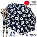 傘 レディース 日傘 パラソル 長傘 花柄 日本製 521405 UV防止 かわいい おしゃれ 女性用 和調プリント 和柄 綿100% ヤング 手捺染 母の日 ...