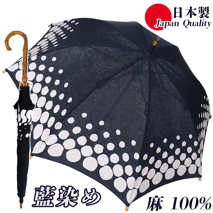 傘 日傘 パラソル 藍染め 長...