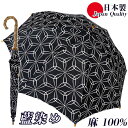 【Fashion Coupon 10%OFF】 傘 日傘 パラソル 藍染め 長傘 レディース 日本製 和柄 麻100％ 手捺染 おしゃれ 上品 ギフト ラッピング 手開き 和装 紫外線防止 虫避け 523204 国産 その1