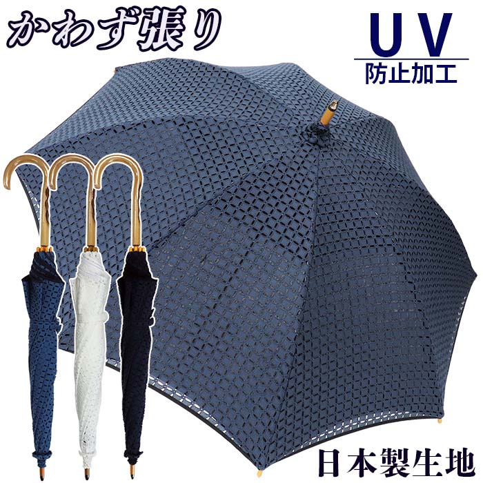 傘 日傘 パラソル 長傘 レディース 日本製生地 524101 おしゃれ 上品 和装 高級レース2重