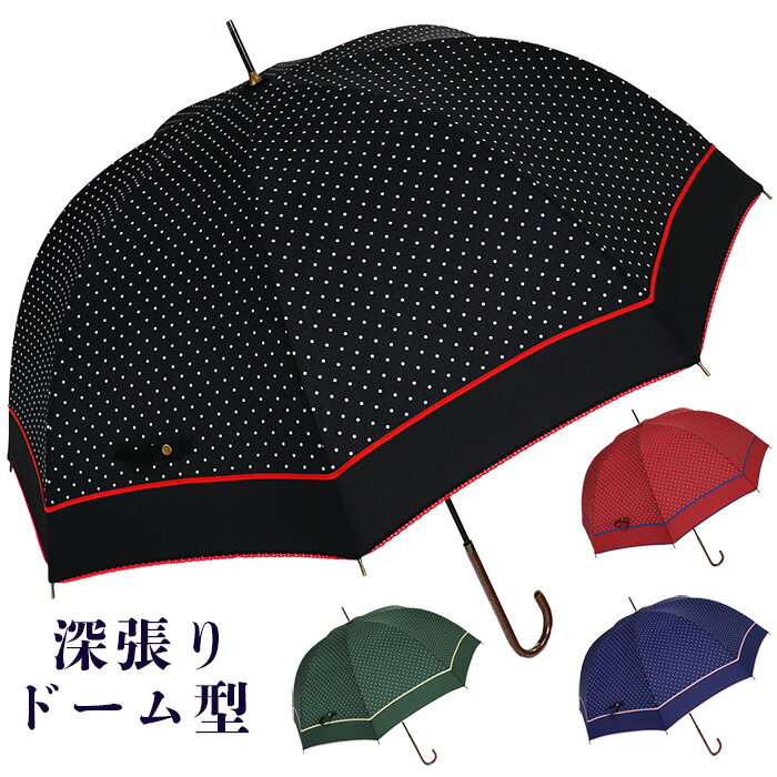 ソニアリキエル 美品 雨傘 ブランド傘 ドット水玉 ボーダー