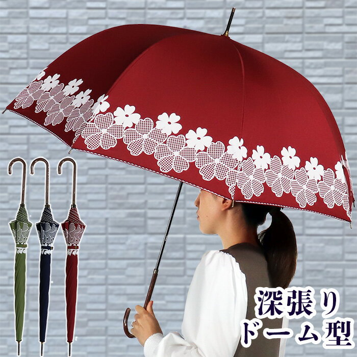 ドーム型 傘 レディース 雨傘 長傘 深張り 丸型 手開き 花柄 無地 162104 細身タイプ バードゲージ おしゃれ カジュアル シンプル 母の日 プレゼント 通勤 通学 自分用 ネイビー ワイン カーキー 普段使い 女性用