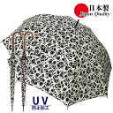 日本製 傘 レディース 雨傘 モザイク柄 長傘 173703 高級 紫外線防止加工付き UV防止 幾何柄 おしゃれ 上品 シンプル 高級 ワンタッチ ジャンプ 母の日 プレゼント ラッピング 女性用 国産